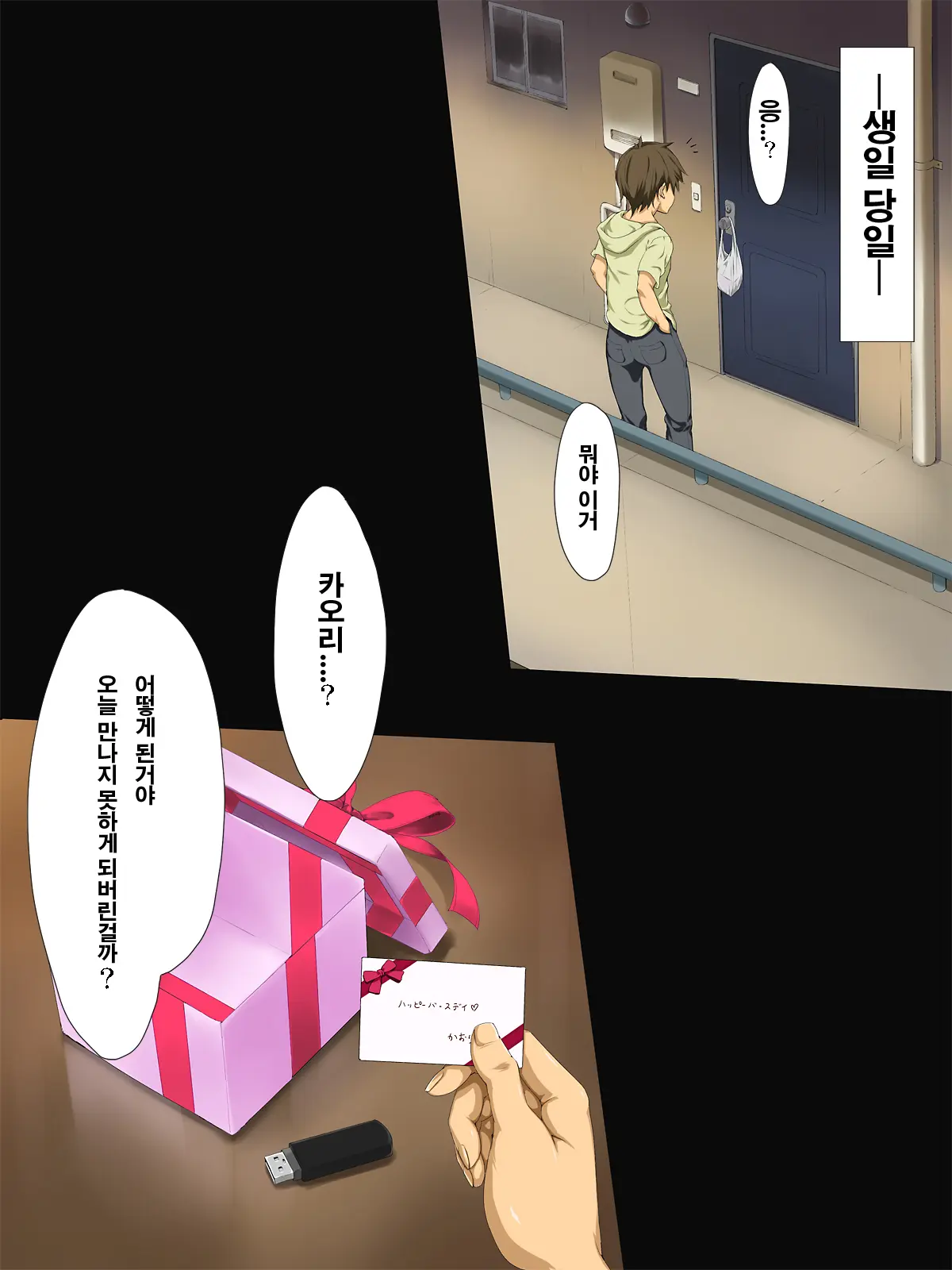 Birthday!!